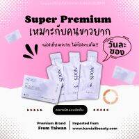 พร้อมส่งในไทย??? อาหารผิวแบบฉีกดื่ม กลูต้าแบบดื่ม 3สูตรในกล่องเดียวกัน Spolv 3in1 แบรนด์ดังพรีเมี่ยมจากไต้หวัน ผิวกระจ่างใส