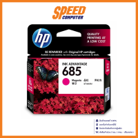 HP 685 MAGENTA INK  CZ123AA (ตลับหมึกอิงค์เจ็ท) / By Speed Computer