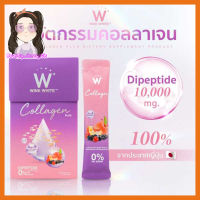 คอลลเจนพลัส วิงค์ไวท์ WINK WHITE W Collagen Plus ดับเบิ้ลยู คอลลาเจนพลัส 1กล่อง