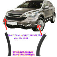 2Pcs ด้านหน้ากันชนล้อ Fender Molding Trim สำหรับ Honda CRV 2007-2011 71108-SWA-000 71103-SWA-000