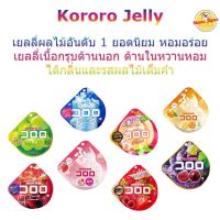 Kororo Jelly เยลลี่แสนอร่อย กรุบหนึบ หอมกลิ่นผลไม้