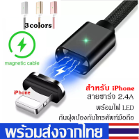 สายชาร์จแม่เหล็กiPhone Magnetic Charging Cableสายชาร์จไอโฟนอย่างรวดเร็ว ใช้ได้กับไอโฟนiPhone13/11Pro/11ProMax/6/6P/7/7+/8/8+/X,Xs,XR,XsMaxชาร์จเร็วA07