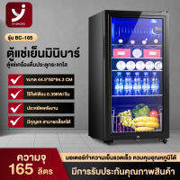 Jy shopz ตู้แช่ไวน์ ตู้แช่เย็น ตู้เย็น ความจุ90L 120L 165L 195L สามารถแช่ไวน์ได้ ผลไม้ ของสด กระจกนิรภัย มอเตอร์ทำความเย็นR600a ชั้นวางปรับได้