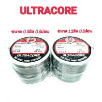 ตะกั่ว ULTRACORE มีขานด 1.2มิล 0.5ปอน และขนาด 0.8มิล 0.5ปอน