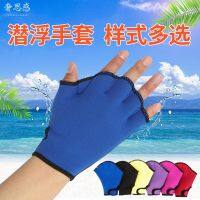 【Original import】 Diving gloves womens hand fins swimming equipment duck paw paddling water sports special for men and women summer non-slip and wear-resistant