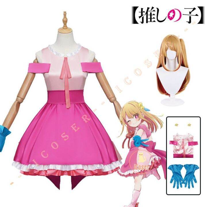 Anime Oshi No Ko Ruby Hoshino Cosplay Costume Pink Dress Wig Uniform