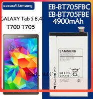 แบตเตอรี่ เดิม Samsung GALAXY Tab S 8.4 T700 T705 battery แบต EB-BT705FBC EB-BT705FBE 4900mAh รับประกัน 3 เดือน