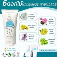 ? Aloe Jelly Scrub Blooming Bloom 50ml อโล เจลลี่ สครับ บลูมมิ่ง บลูม [ สินค้ามาใหม่ ]