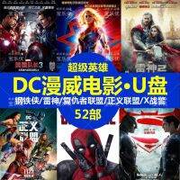 Man: หนังแบทแมนสไปเดอร์คาร์ดิสก์ USB มหัศจรรย์การฉายภาพจักรวาล DC ทุ่มเท HD อเวนเจอร์สซูเปอร์แมน