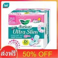 โปรโมชั่น 50% OFF ส่งฟรี Laurier ลอริเอะ ผ้าอนามัย ซูเปอร์ อัลตร้า สลิม 25 ซม.มีปีก 18 ชิ้น ส่งด่วน เก็บเงินปลายทาง