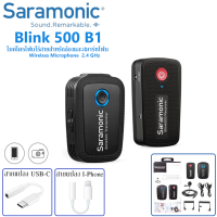 Saramonic Blink500 ชุด B1 (TX+RX Wireless Microphone 2.4GHz)