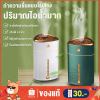 ???..โปรเด็ด.. เครื่องพ่นอโรม่า เครื่องพ่นไอน้ำอโรม่า เครื่องพ่นไอน้ํา Humidifier ฟอกอากาศ เครื่องพ่น เครื่องเพิ่มความชื้น สปาในบ้าน ราคาถูก???? พร้อมส่งทันที ฟอกอากาศ PM2.5  เครื่องฟอกอากาศ แผ่นกรองอากาศ