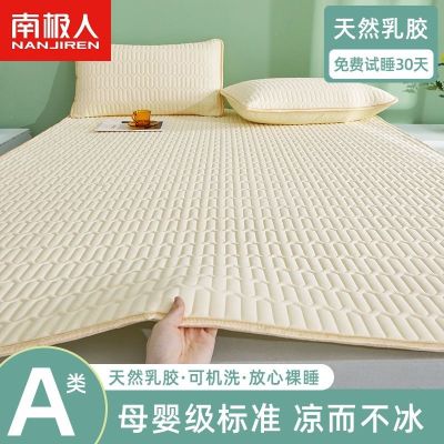 latex mat one-piece non-slip soft three-piece summer single and double student dormitory