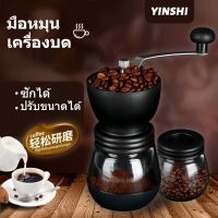 มาใหม่ 【PH】เครื่องบดเมล็ดกาแฟมือหมุน แบบพกพา เครื่องบดกาแฟแบบมือ บ้าน ซักได้ คุ้มสุดสุด ที่ บด เมล็ด กาแฟ มือ หมุน เฟือง บด กาแฟ มือ หมุน เครื่อง บด มือ หมุน กาแฟ