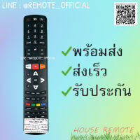 รีโมทรุ่น : ทีซีแอล TCL รหัส RC311 FMI3 ยาวหนาปุ่มแดง สินค้าพร้อมส่ง