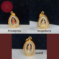 จี้พระห้อยคอ ท้าวเวสสุวรรณ พระพุทธชินราช พระสิวลี  Gold99 กรอบหนางานแกะลาย ไม่ลอกไม่ดําเกรดส่งร้านทอง