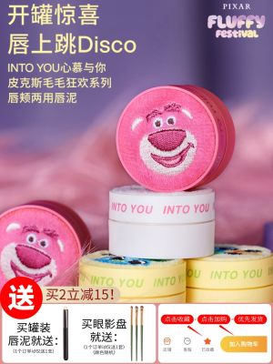 INTOYOU heart longed for with YOU pixar maomao carnival series canned lip mud glaze lipstick