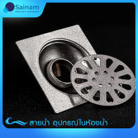 ?รุ่นหนา?ตะแกรงดักกลิ่น / ตะแกรงระบายน้ำ Floor Drain สแตนเลส หน้ากว้าง4" ใช้สำหรับท่อประปาขนาด1.5" - 3”