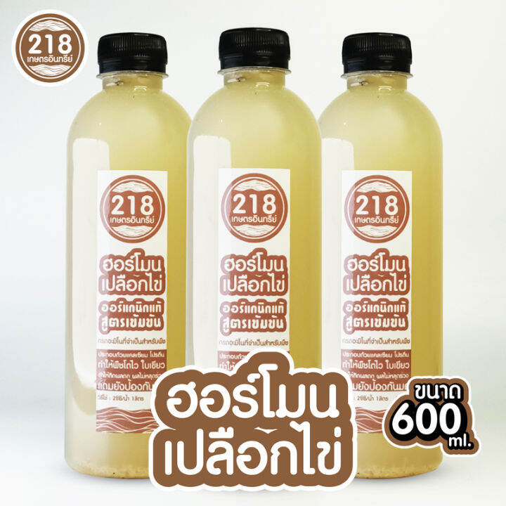 ฮอร์โมนเปลือกไข่-ปุ๋ยน้ำ-สูตรเข้มข้น100