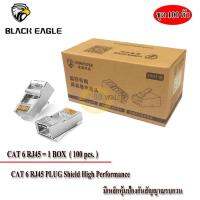 หัว LAN CAT 6 RJ45 PLUG High Performance มีเหล็กป้องกันสัญญาณรบกวน (ตัวผู้ 10 ตัว - 500 ตัว)