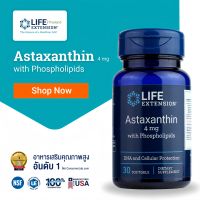 LE Astaxanthin 4 mg with Phospholipids บำรุงผิว Life Extension Thailand