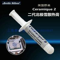 American Ceramique 2 second-generation arctic snow heat conduction silicone grease computer CPU chip dissipation paste ceramic