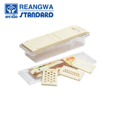 REANGWA STANDARD กล่องไสผัก ไสผลไม้ สีครีม RW 0710