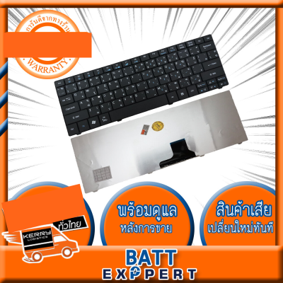 ACER Notebook Keyboard คีย์บอร์ดโน๊ตบุ๊ค Digimax ของแท้ // รุ่น Aspire ONE 751 1410 1810T และอีกหลายรุ่น (ภาษาไทย - อังกฤษ) Thai – English Keyboard - original ของแท้