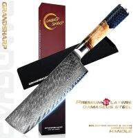 Grandsharp มีดครัวมืออาชีพญี่ปุ่น Nakiri 7นิ้วญี่ปุ่นดามัสกัสสแตนเลสเชฟผักเครื่องมือตัด