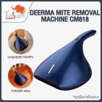 (Sale+) Deerma mite removal machine vacuum cleaner CM818 เครื่องดูดไรฝุ่น เครื่องกำจัดไรฝุ่น ไรฝุ่นอเนกประสงค์ ฆ่าเชื้อด้วยแสง สินค้าดี เครื่องดูดฝุ่น เครื่องดูดฝุ่นไร้สาย เครื่องดูดฝุ่นในรถ อะไหล่เครื่องดูดฝุ่น