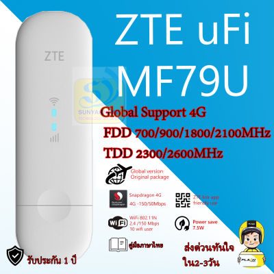 ZTE UFi MF79U USB WiFi 4G Stick
