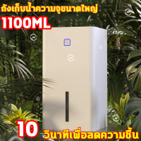 เครื่องลดความชื้น ครอบคลุมพื้นที่ 360 ํ 10 วินาทีเพื่อลดความชื้น เนื้อที่ 50 ตรว ถังเก็บน้ำความจุขนาดใหญ่ 1.1L เครื่องลดความชื้น, เครื่องอบผ้า, เครื่องลดความชื้นในอากาศ, เครื่องลดความชื้นในบ้าน, ประหยัดพลังงานแบบเงียบ, ห้องนอนห้องนั่งเล่น