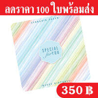 ฐานรองเค้ก 1 ปอนด์ ลายรุ้งสีน้ำ (1 แพ็คมี 100 ใบ) เคลือบพีวีซีกันซึมกระดาษหนา 500 แกรม ถูกและดีมีอยู่จริงแถมยังส่งเร็วเหมือนอยู่ข้างบ้าน