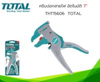 Total คีมปอกสายไฟ อัตโนมัติ ขนาด 7 นิ้ว รุ่น THT15606 ( Wire Stripper )