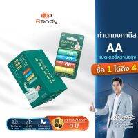 Randy Battery  (ซื้อ 1ได้ 4) แมงกานีส ถ่าน AA ความจุสูง ถ่าน วิทยุ ของเล่น ไฟฉาย นาฬิกา เมาส์ไร้สาย แบตเตอรรี่