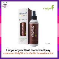 สเปรย์กันความร้อน L’Angel Arganic Heat Protection Spray แอลแองเจล ลัคซ์ชูรีย์ อาร์แกนิค ( กล่องน้ำตาล ) 175 ml.