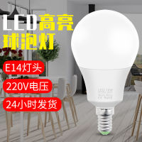 Qianrun Lighting Led Bulb Plastic Package Aluminum Highlight Energy Saving Bulb E27 Screw Household Bedroom Lighting BulbCHN-Q