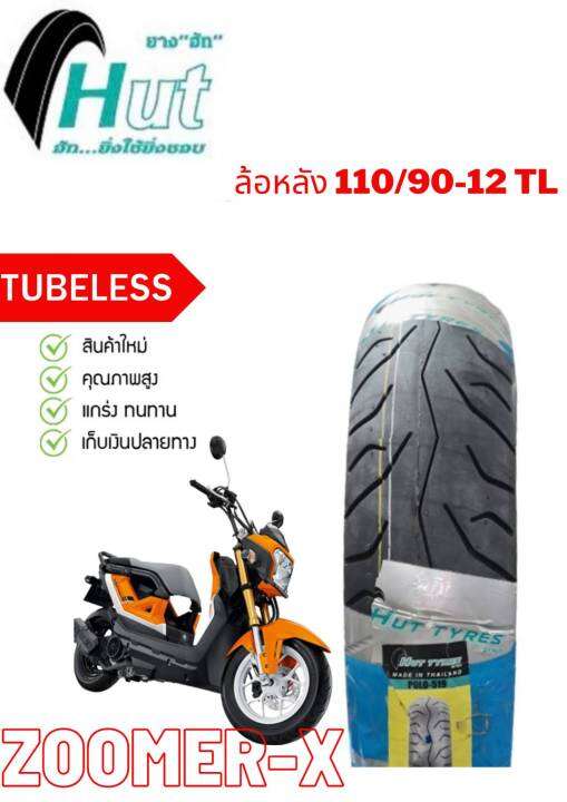 ยางนอกหน้า-หลัง-honda-zoomer-x-100-90-12-tl-110-90-12-tl-ยางนอกหน้า-หลัง-ตรงรุ่น-ยางใหม่-จัดส่งเร็ว