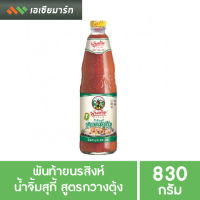 พันท้าย นรสิงห์  น้ำจิ้มสุกี้ 830 กรัม สูตรกวางตุ้ง