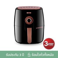 SMARTHOME สมาร์ทโฮม หม้อทอดไร้น้ำมัน ขนาด 3.8 ลิตร MV-1305 *รับประกัน 3 ปี* มอก.1641-2552