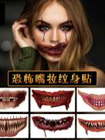 Halloween Mouth Tattoo Sticker Party Horror Thriller Lip Decoration Tattoo Sticker Waterproof Tattoo Sticker Dress Up 【OCT】