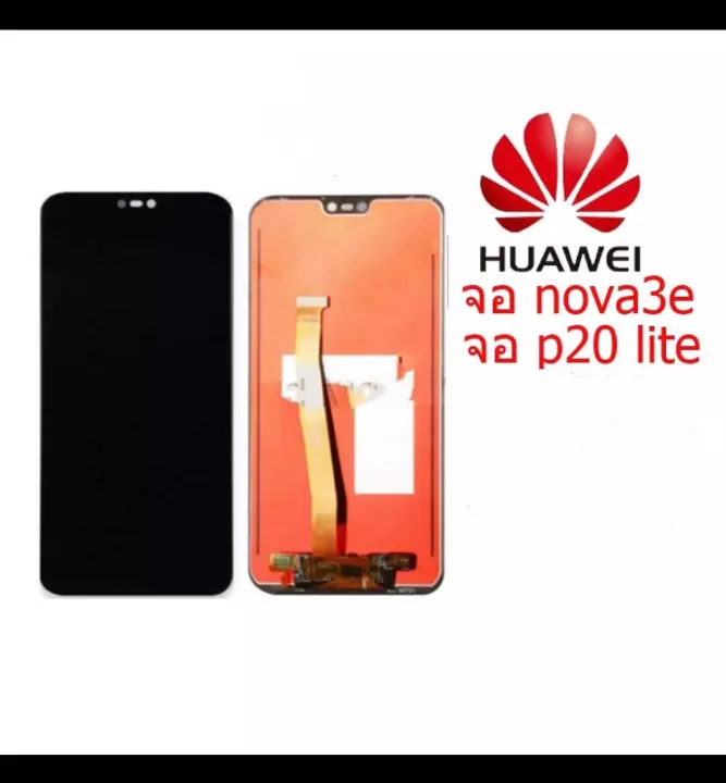 หน้าจอชุด huawei nova 3e LCD +ทัสกรีน (พร้อมอุปกรณ์ไขควงและกาว