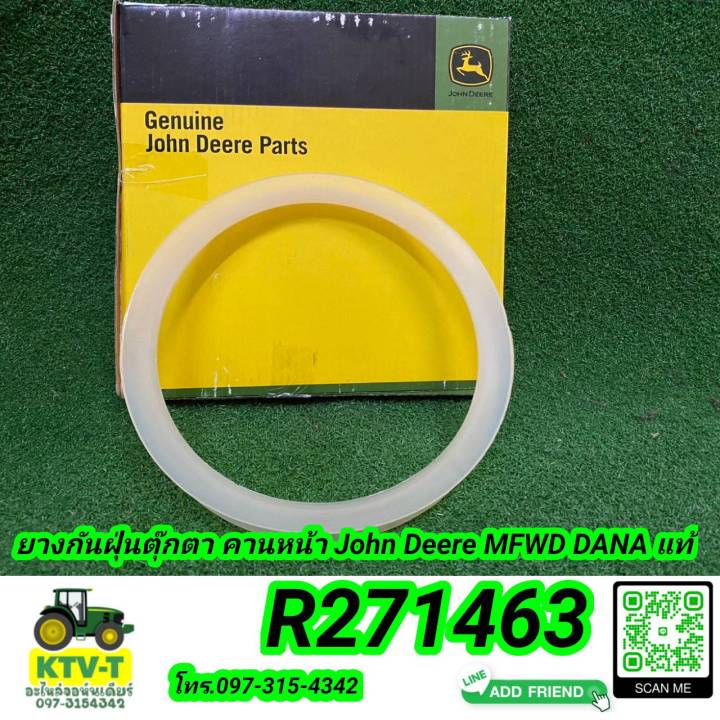 ยางกันฝุ่นตุ๊กตาคานหน้า John Deere MFWD DANA แท้ (R271463)