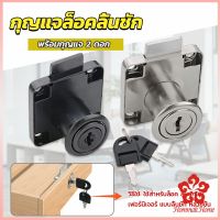 บล๊อคกุญแจล็อคบานลิ้นชัก กุญแจลิ้นชัก เฟอร์นิเจอร์ทั่วไป สีดำ Drawer lock