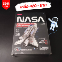 Sale30% จิ๊กซอว์ 3 มิติ ยานอวกาศ NASA Space Shuttle Discovery DS1057 แบรนด์ Cubicfun ของแท้ 100% สินค้าพร้อมส่ง