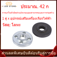 ชิ้นส่วนอะไหล่เครื่องเจียรไฟฟ้าด้านใน