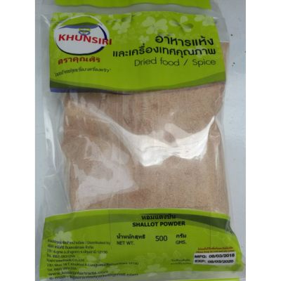 Spices🔸🔸หอมแดงป่น  Shallot Powder  Best Quality 🔸🔸100 grams