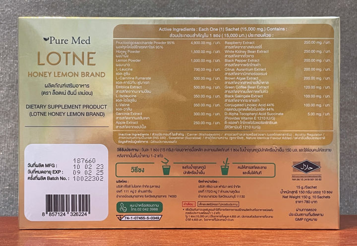 lotne-honey-lemon-brand-pure-med-เครื่องดื่มควบคุมน้ำหนัก-10-ซอง-กล่อง