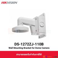 HIKVISION DS-1272ZJ-110B Wall Mounting Bracket with Junction Box for (Dome) IP Camera / ขาจับยึดกล้อง Hikvision Network Camera