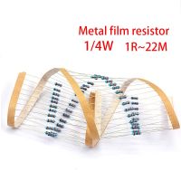 100pcs 1/4W Metal film resistor 1R 22M 1 100R 220R 1K 1.5K 2.2K 4.7K 10K 22K 47K 100K 100 220 1K5 2K2 4K7 ohm resistance